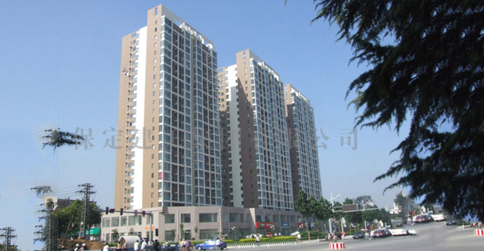 保定市仁和公寓（省级文明工地）